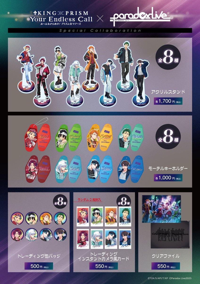 キンツア 劇場グッズ 受注販売受付中✨ ＼ 第1弾、第2弾 #キンツア