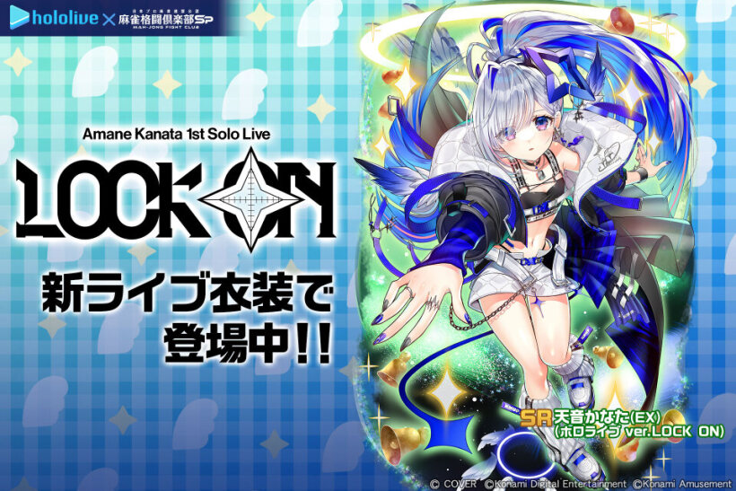 💫 #天音かなた 1st ソロライブ💫 天音かなた 1st Solo Live “LOCK ON