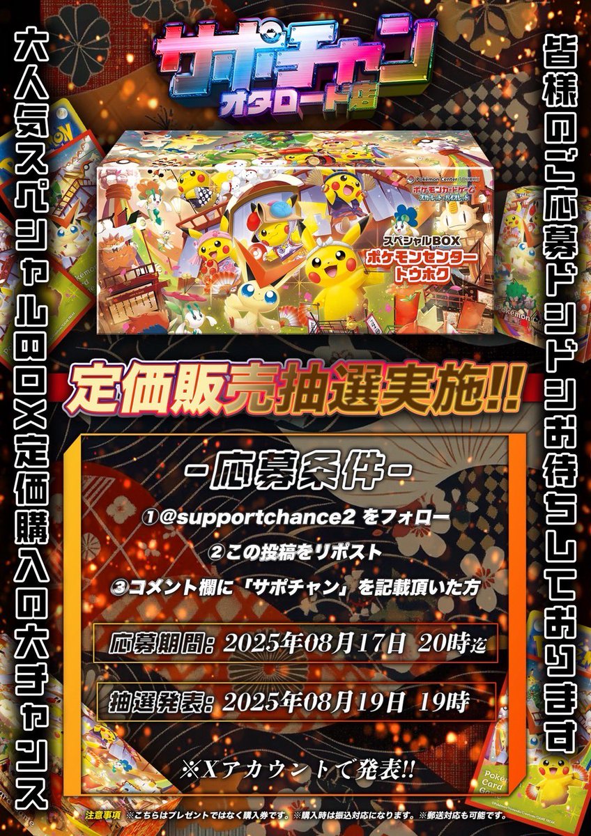 ル*リ様 【抽選販売限定】 WCS2025 アナハイム ジュークボックス