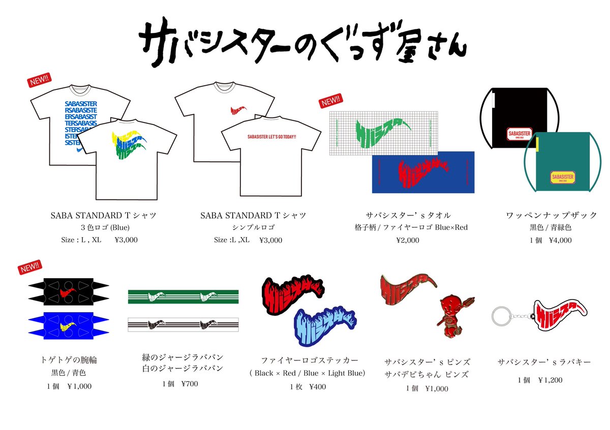 本日先行物販を 17:00〜18:00で行います⭐️ トゲトゲの腕輪(黒) 本日