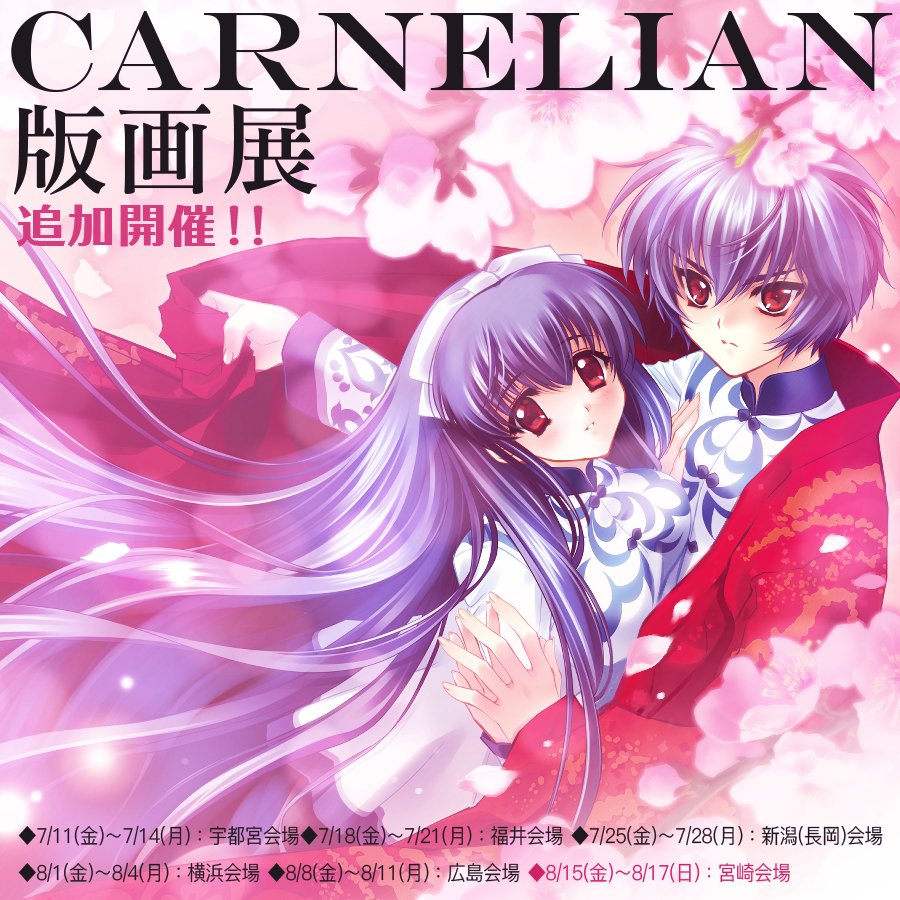 🌙『顔のない月』25周年―― そして『顔のない月 -待宵の双椿-』発売を