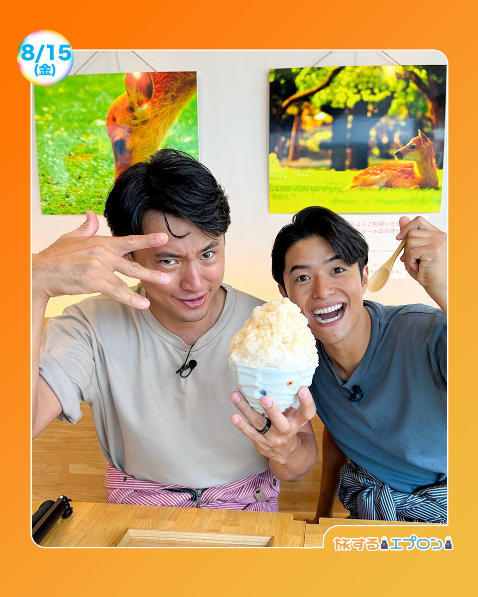 ☀️あしたのZIP!8/15(金)☁️ ⏰7時20分すぎ ZIP!特集 外国人観光客