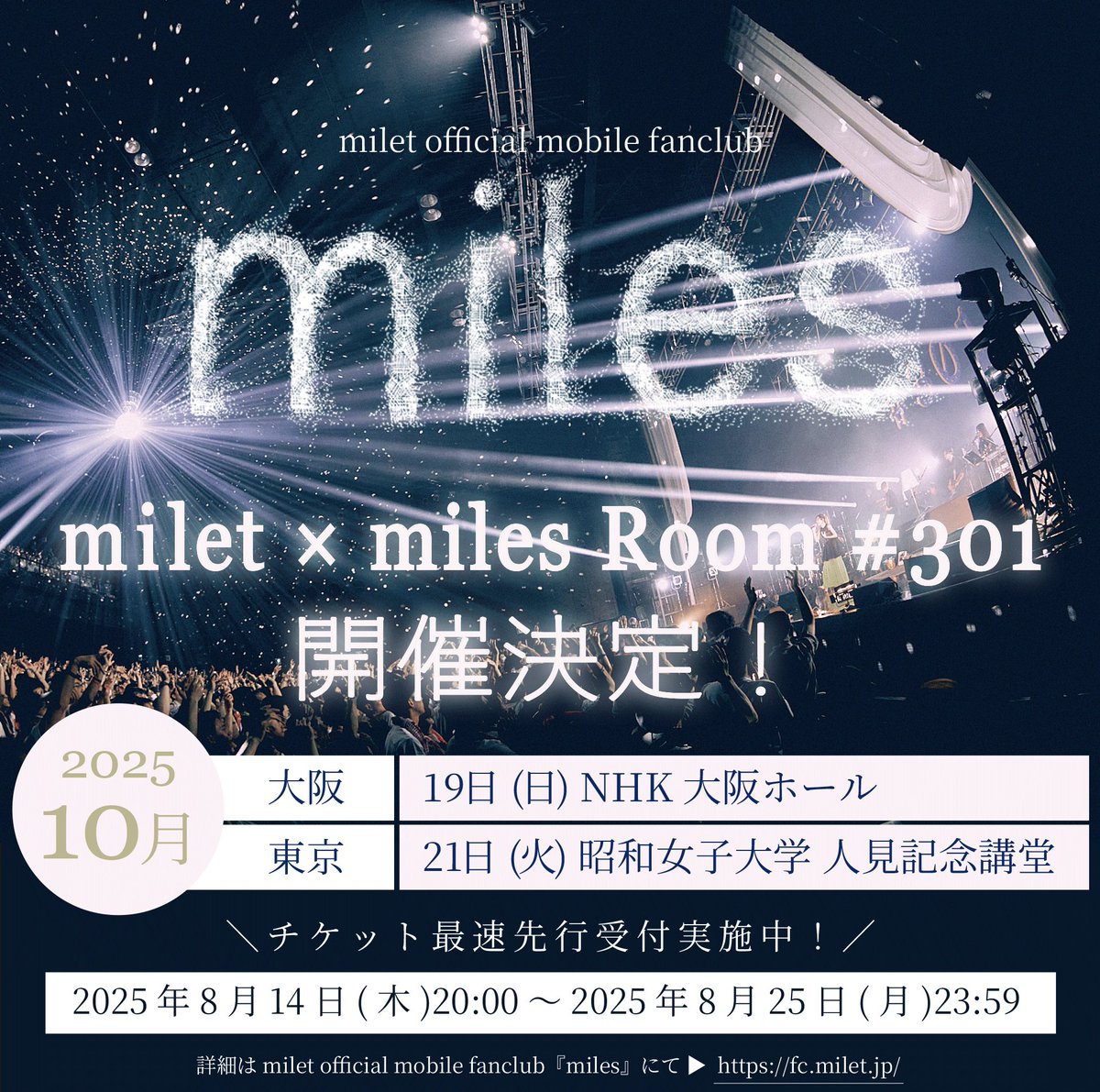 ◤￣￣￣￣￣￣￣￣￣￣￣￣￣ #milet Official mobile fanclub