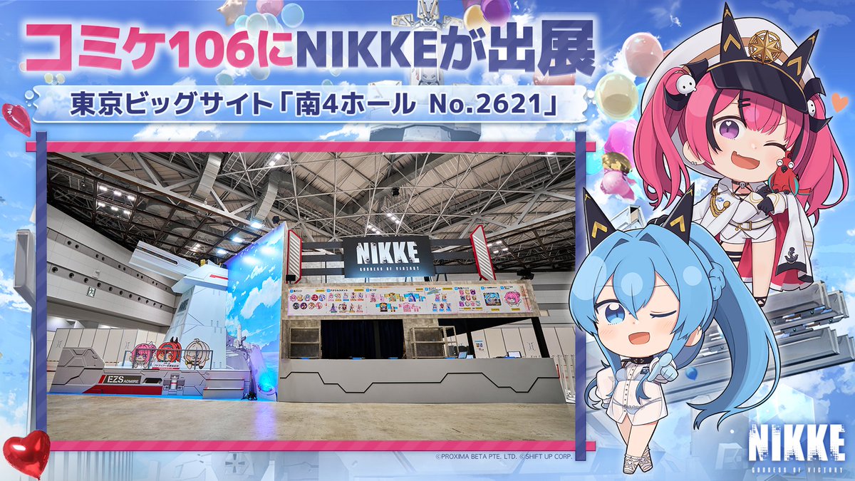 コミケ106開幕！】 コミケ106の会場で、アドマイアー号がついに