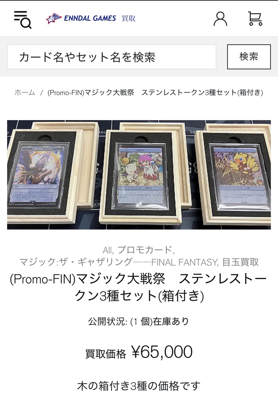 MTG】マジック大戦祭 ステンレストークン 3種セット MTG ステンレス