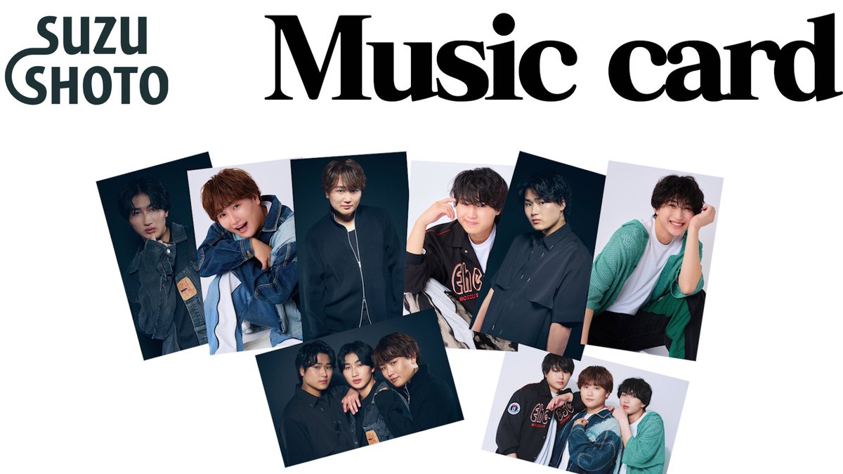すずしょうと初ミュージックカード全8種✨️✨️ シークレットで2種