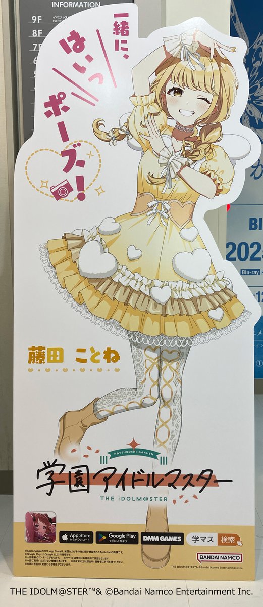 初衣装でことねと撮れました〜😭📸💛 アニメイト池袋本店さんでは