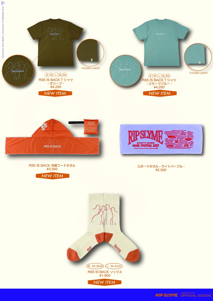 🛍️ #サマソニ 会場物販ラインナップ ＼ 本日は、SUMMER SONIC 2025