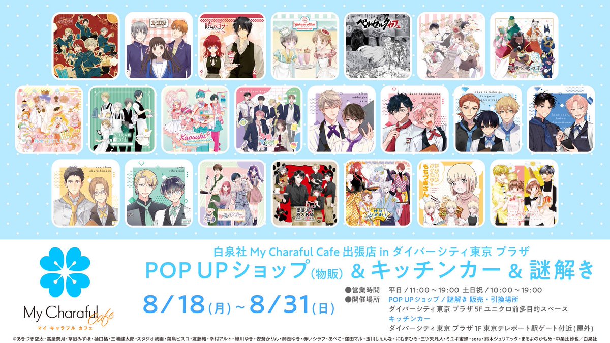 春の嵐とモンスターCafe (@harumon_cafe) / Posts / X