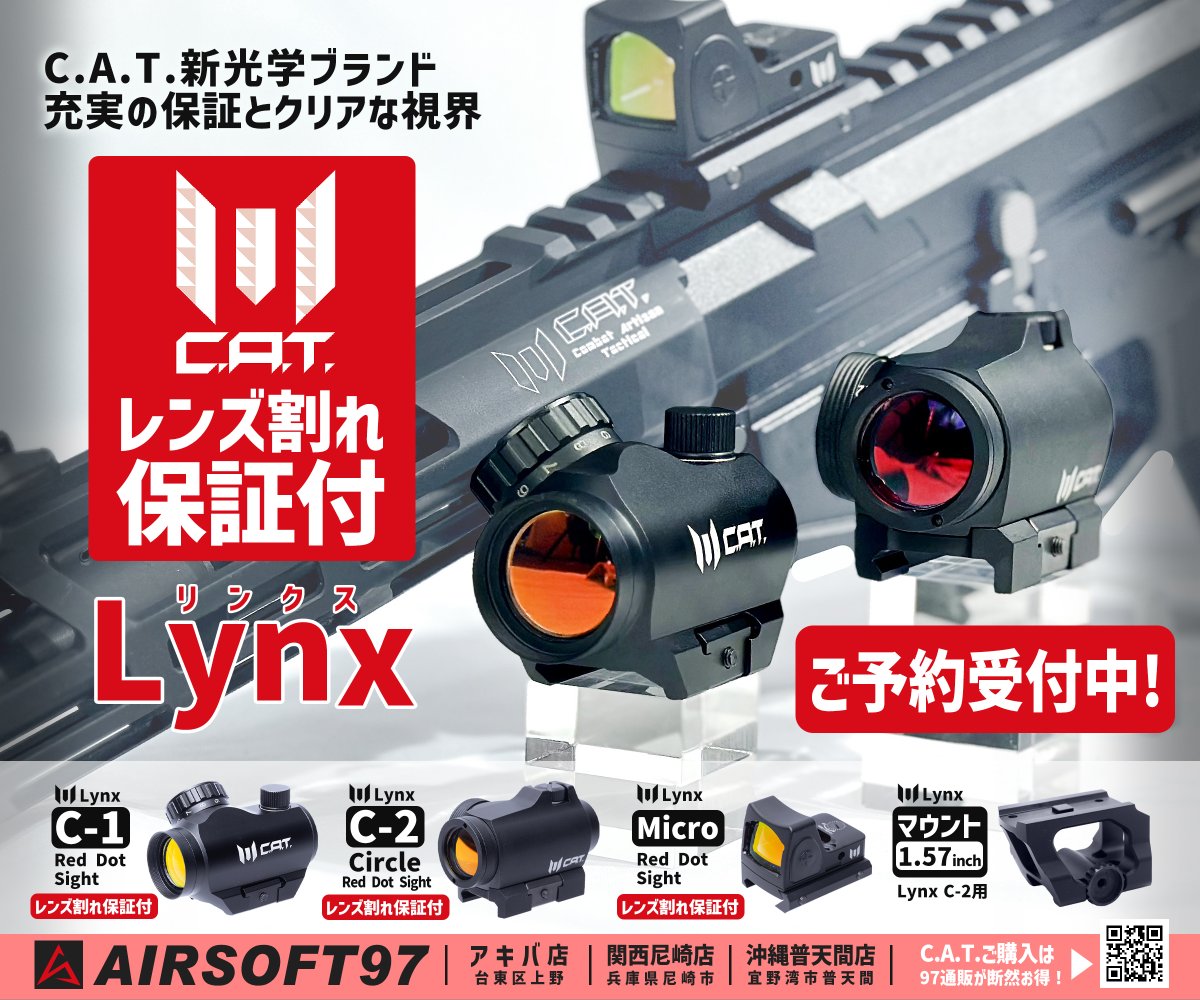 あの『C.A.T.』から光学機器3製品＋マウントが発売決定‼ サバゲーでの