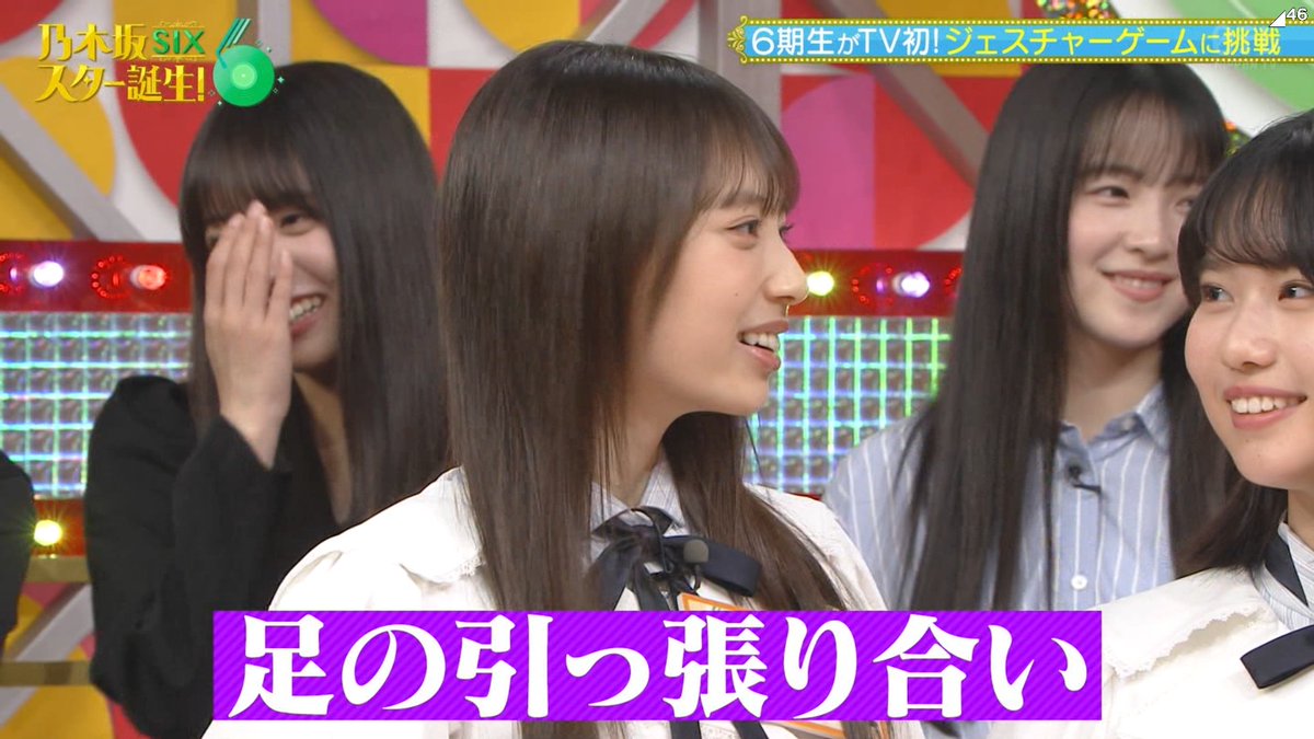 やまだコンビいいな～ #乃木坂スター誕生 #増田三莉音 #矢田萌華