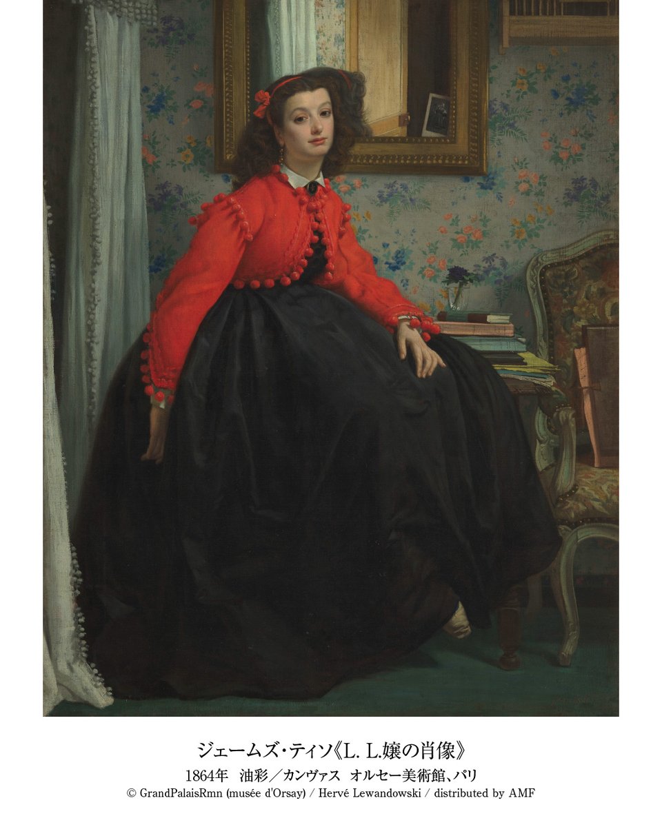 🎨名画の中のファッション👗 ジェームズ・ティソ《L.L.嬢の肖像》 黒