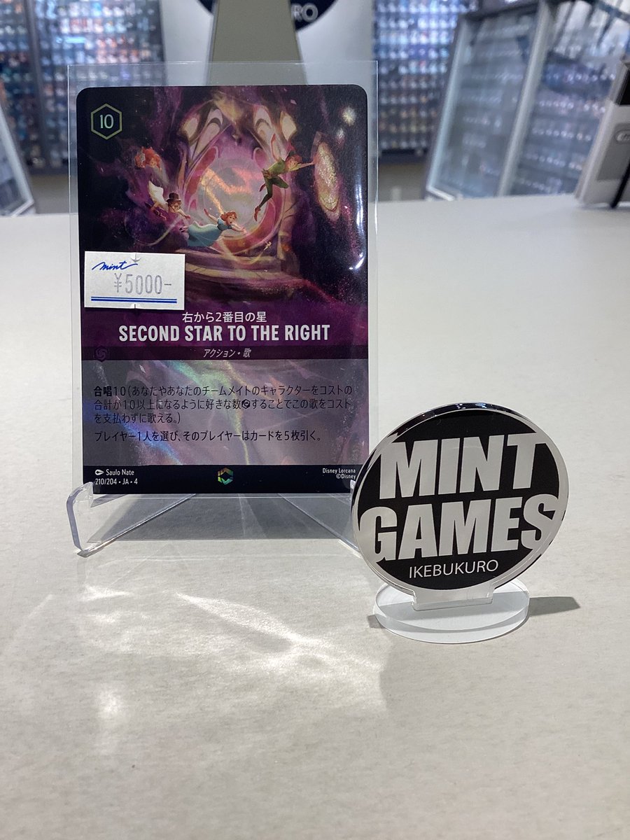 商品情報】 #ディズニーロルカナ 『SECOND STAR TO THE RIGHT(右から2