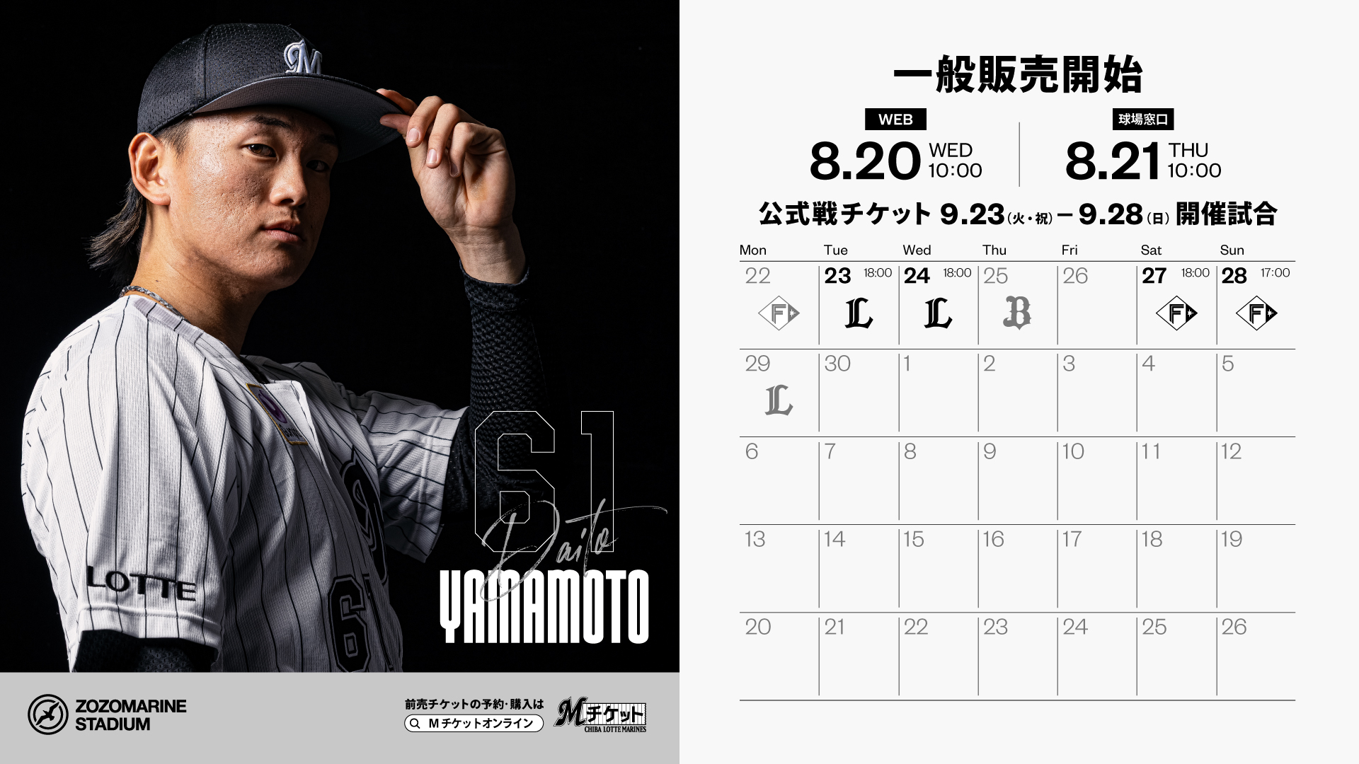 BBM 2020 2nd ルーキー インサートカード 佐々木朗希 2020 bbm 2020