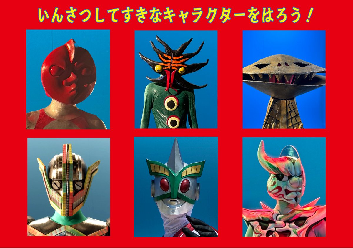 ☆とくべつふろく☆ ／ #CBG隊員証型ムビチケカード に すきな