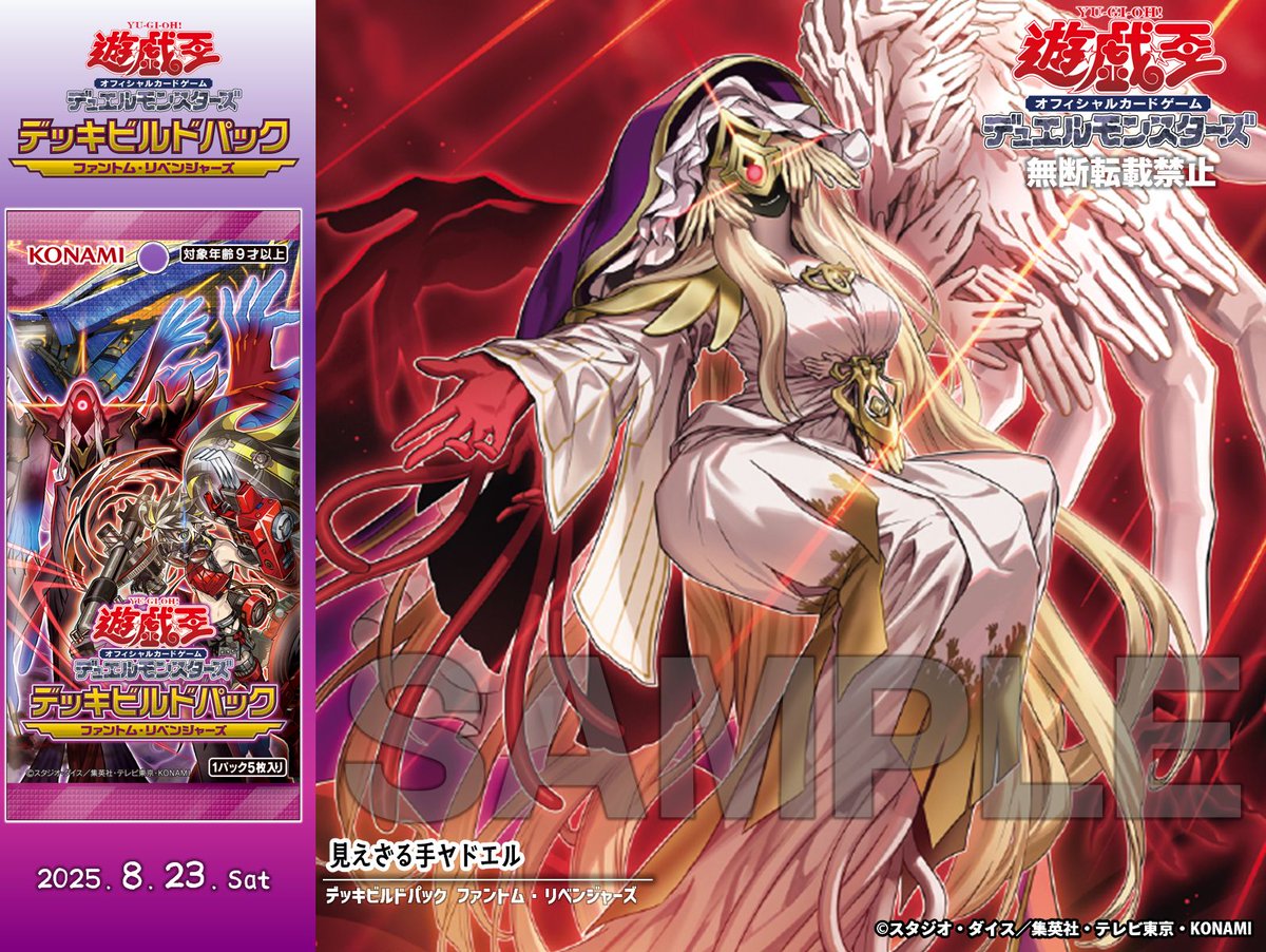 ┈┈┈•••✼✼✼•••┈┈┈ デッキビルドパック ファントム