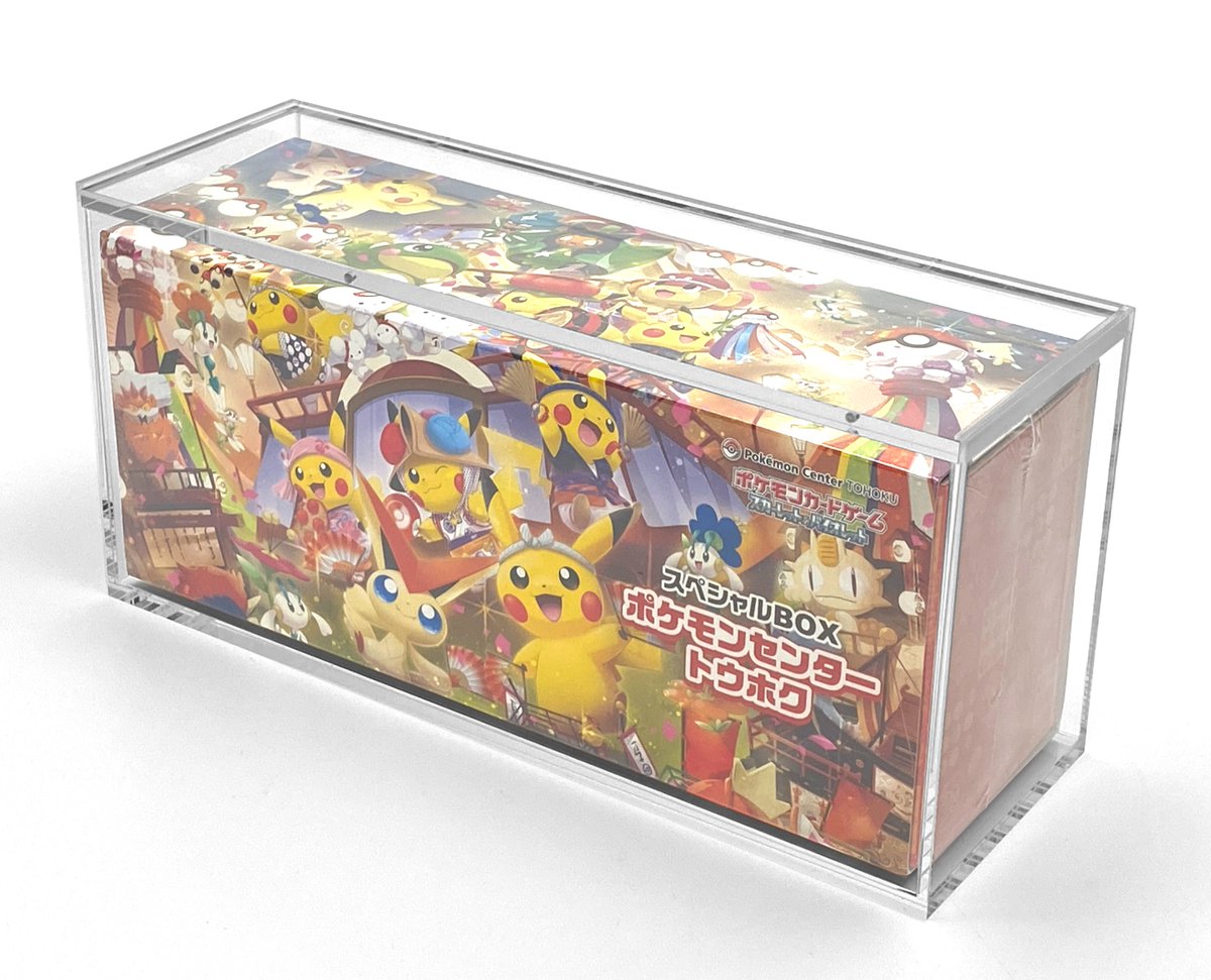 ポケカ スペシャルBOXポケモンセンター対応のマグネットアクリルケース