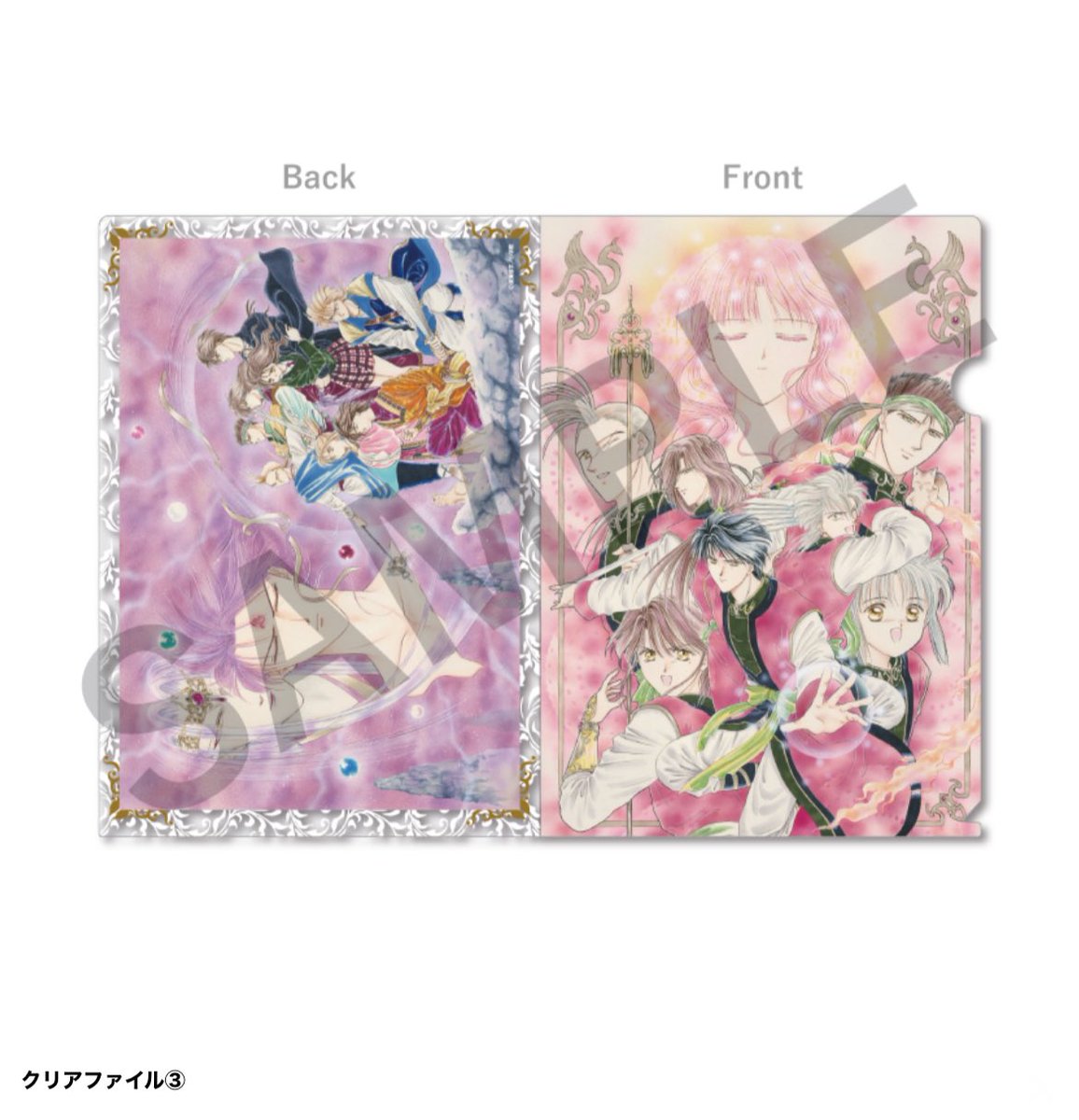 画業35周年記念～ 渡瀬悠宇の世界 『ふしぎ遊戯』原画展