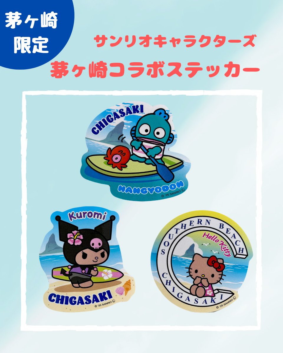 ヒルナンデス で紹介された 茅ヶ崎限定日焼けキティ🍎 他にも茅ヶ崎