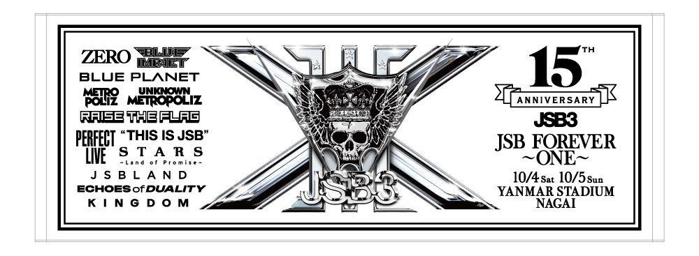 三代目 J SOUL BROTHERS 