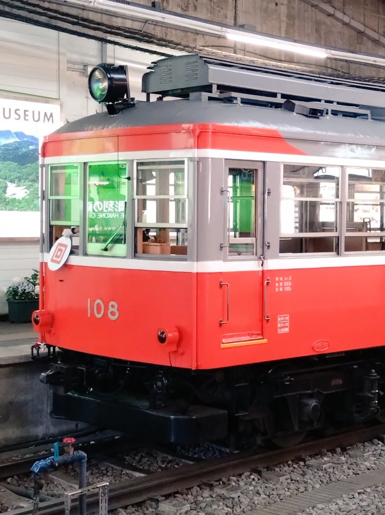 箱根登山鉄道 の車両たち🚋』 本日は、RPより引き続き、 ｢100形車両は