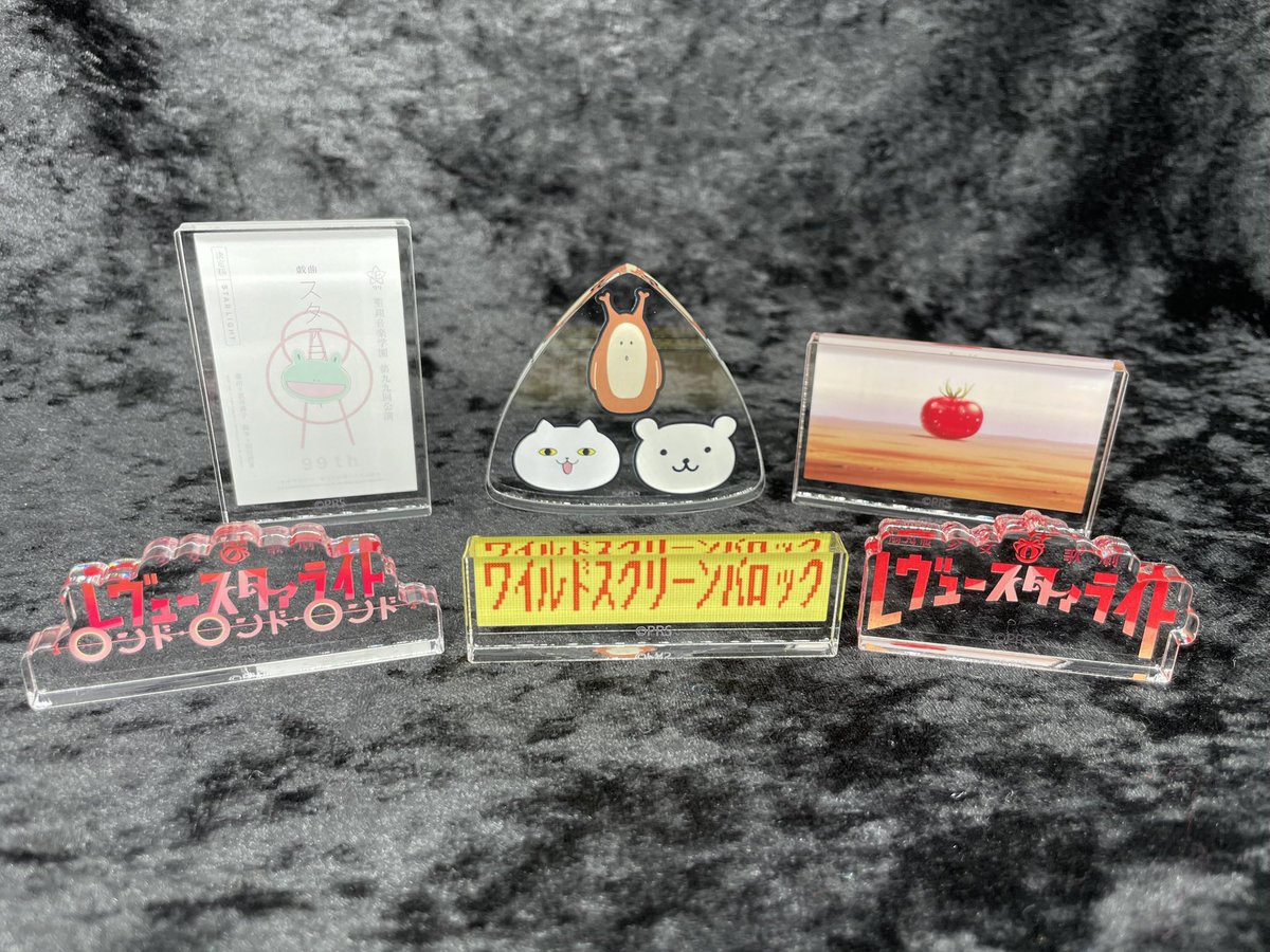 商品紹介③】 「少女☆歌劇 レヴュースタァライト キャラポップストア