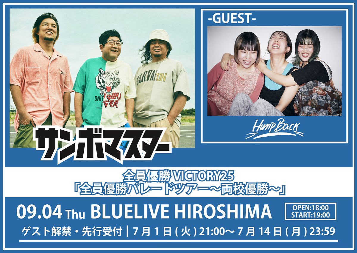 サンボマスター ワンマンツアー2025 「全員優勝パレードツアー〜両校