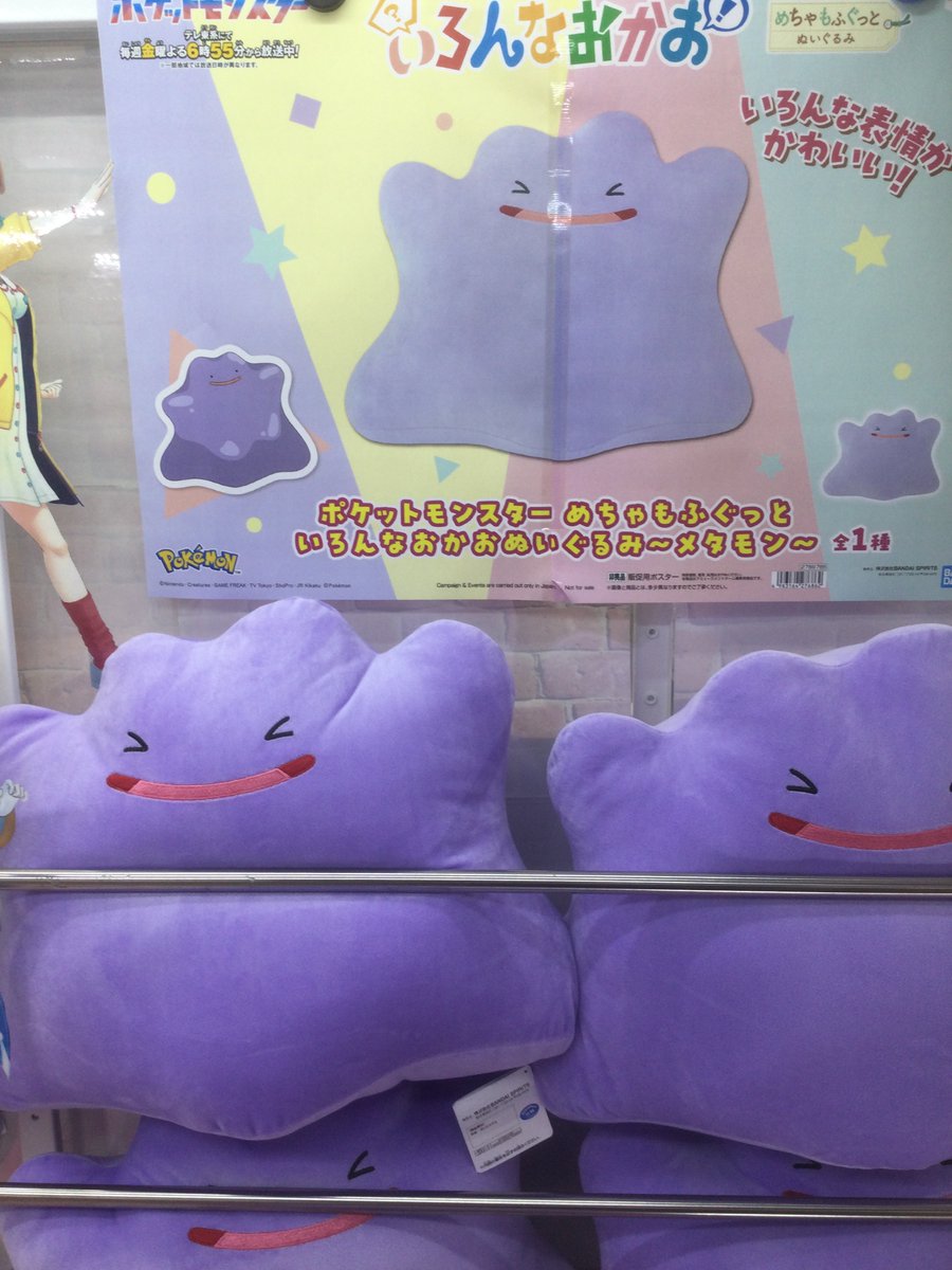 プライズ入荷】 『ポケットモンスター めちゃもふぐっと いろんなおか