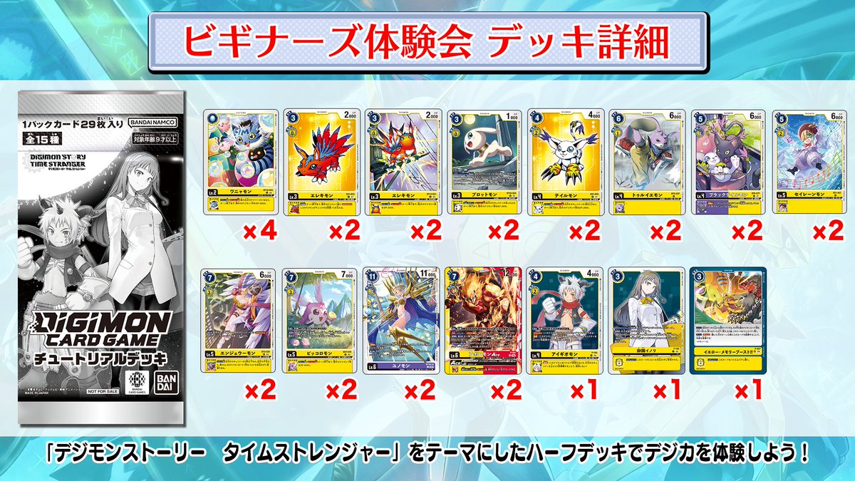 ☆イベント情報☆ 『#DIGIMONEXPO'25』では10月2日(STEAM版は10月3日