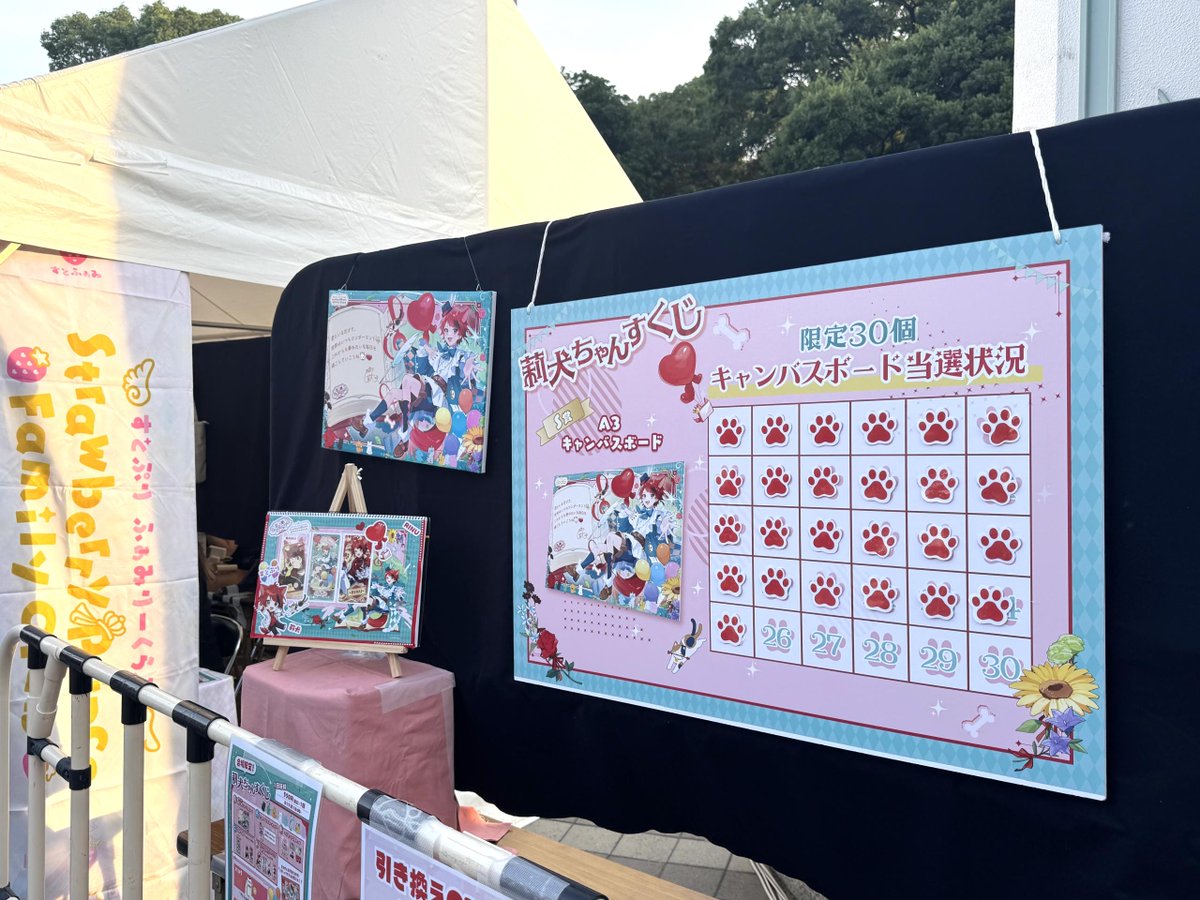 🍓すとふぁみブースで #莉犬ちゃんすくじ 開催中🐶 S賞キャンバス