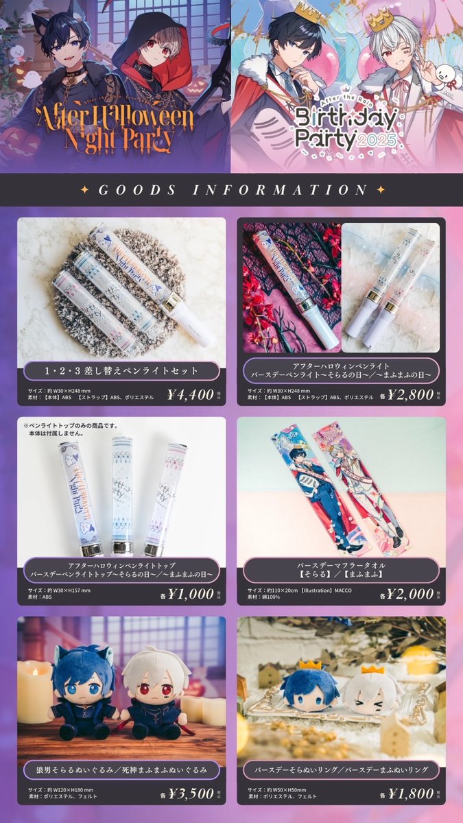 AtR_123 缶バッジくじあたり賞品公開！】 □グッズ受付期間 ⚠️9/8(月