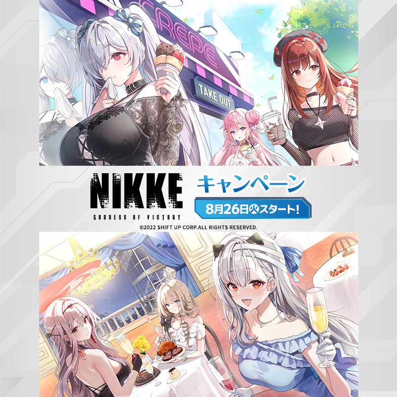もうすぐ発売】『勝利の女神：NIKKE』×ローソンコラボ グッズが26日(火