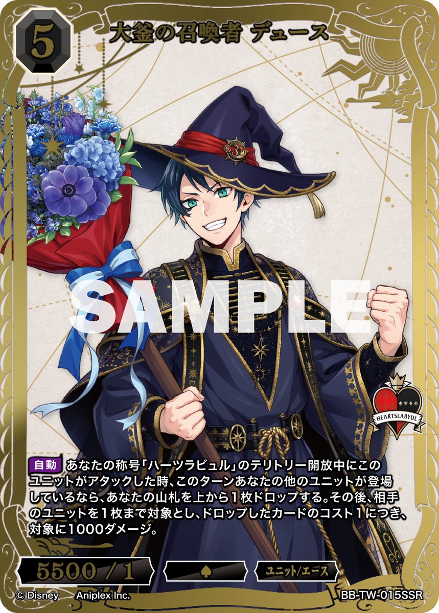 BDカード紹介】 9月26日発売、ブースターパック 『ディズニー