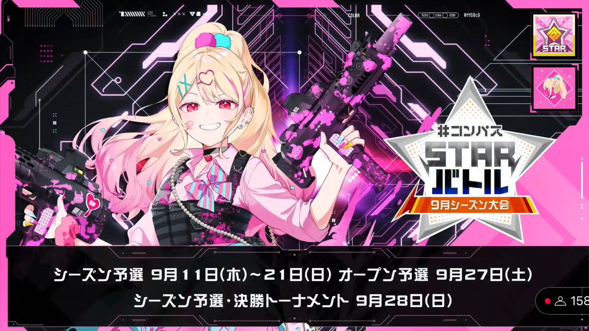 コンパス 次のシーズンはまさかのみりぽゆ～🧟‍♀️ 実装から8ヶ月って