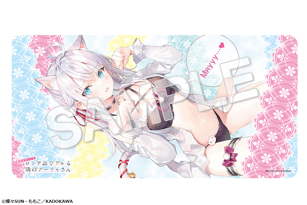 🚨予約締切迫る🚨／ 『時々ボソッとロシア語でデレる隣のアーリャさん