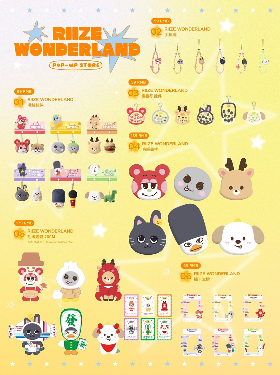 中国上海ポップアップ限定　ブラインドボックス（blind RIIZE box）