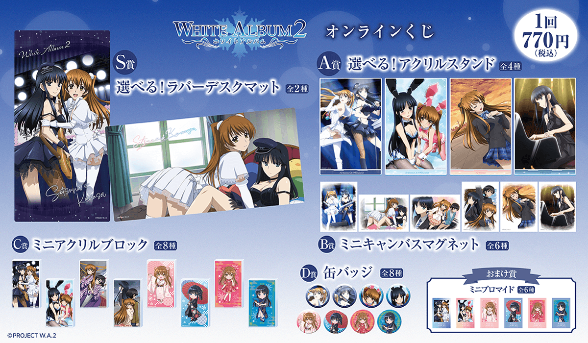 WHITE ALBUM2【アニメ公式】 (@wa2_anime) / Posts / X
