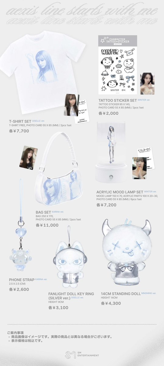 📢] 『2025 aespa LIVE TOUR – SYNK : aeXIS LINE –』公演のMD受注販売