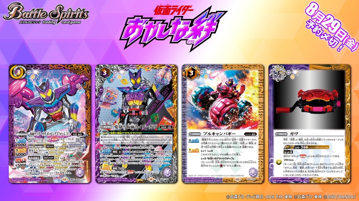 📢〆切まであと3日⏳ ＼8/29(金)23時まで／ 『コラボスターターセット