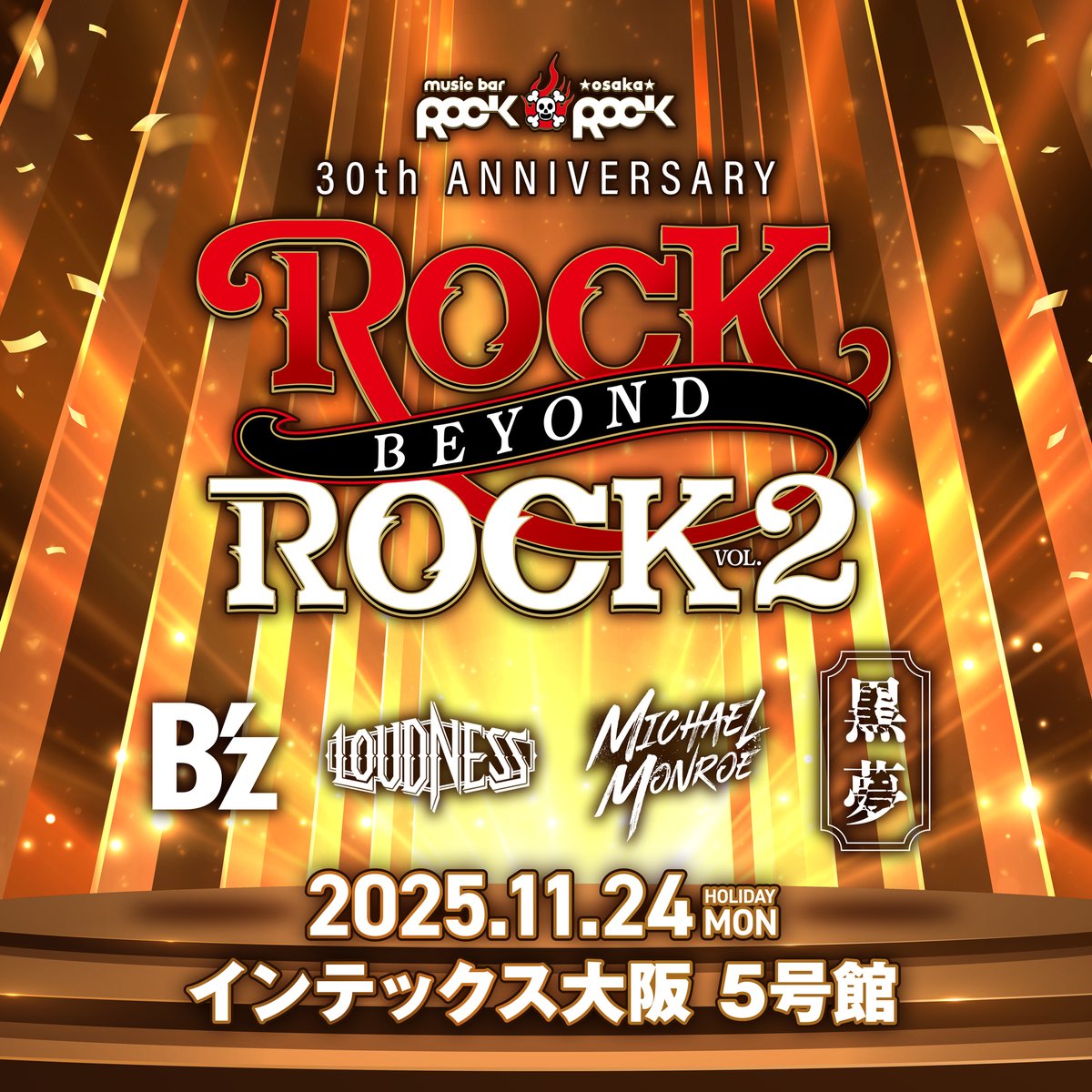 大阪・心斎橋の老舗「ROCKROCK」の30周年を祝うスペシャルライブ