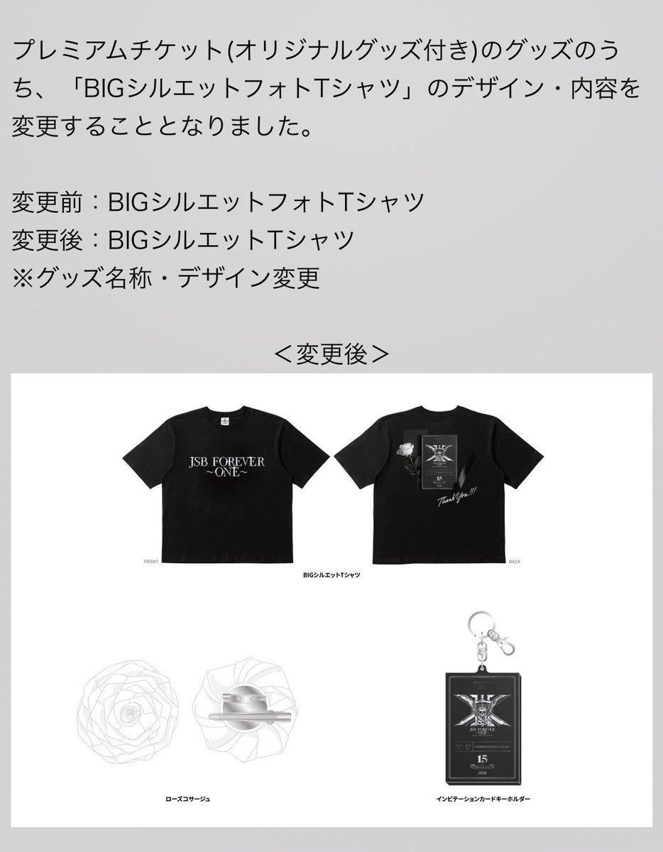 三代目 J SOUL BROTHERS 15TH ANNIVERSARY STADIUM LIVE 