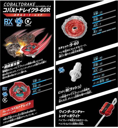 BX-46 バトルエントリーセット∞】 発売日:2025年10月11日(土) 価格