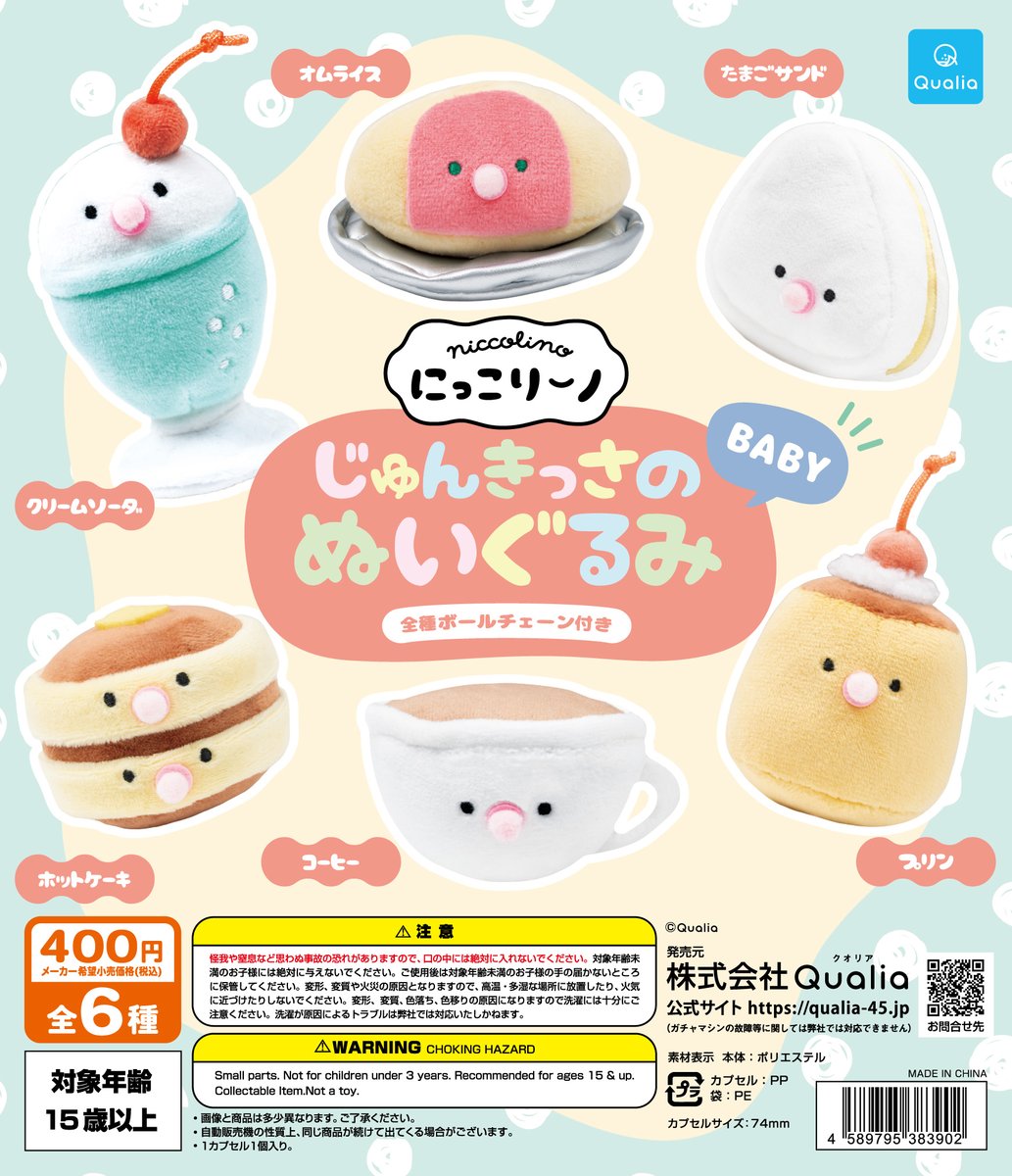 🎊10/3(金) #にこパ_TOKYO_BAY 開幕🎊 【先行販売情報 その1】 『にっ