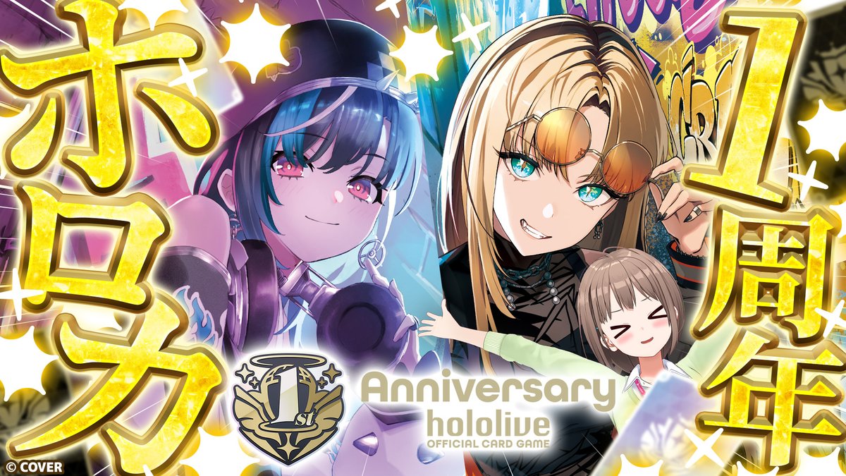 ホロカ エントリーカップ エンチャントレガリア プレイマット