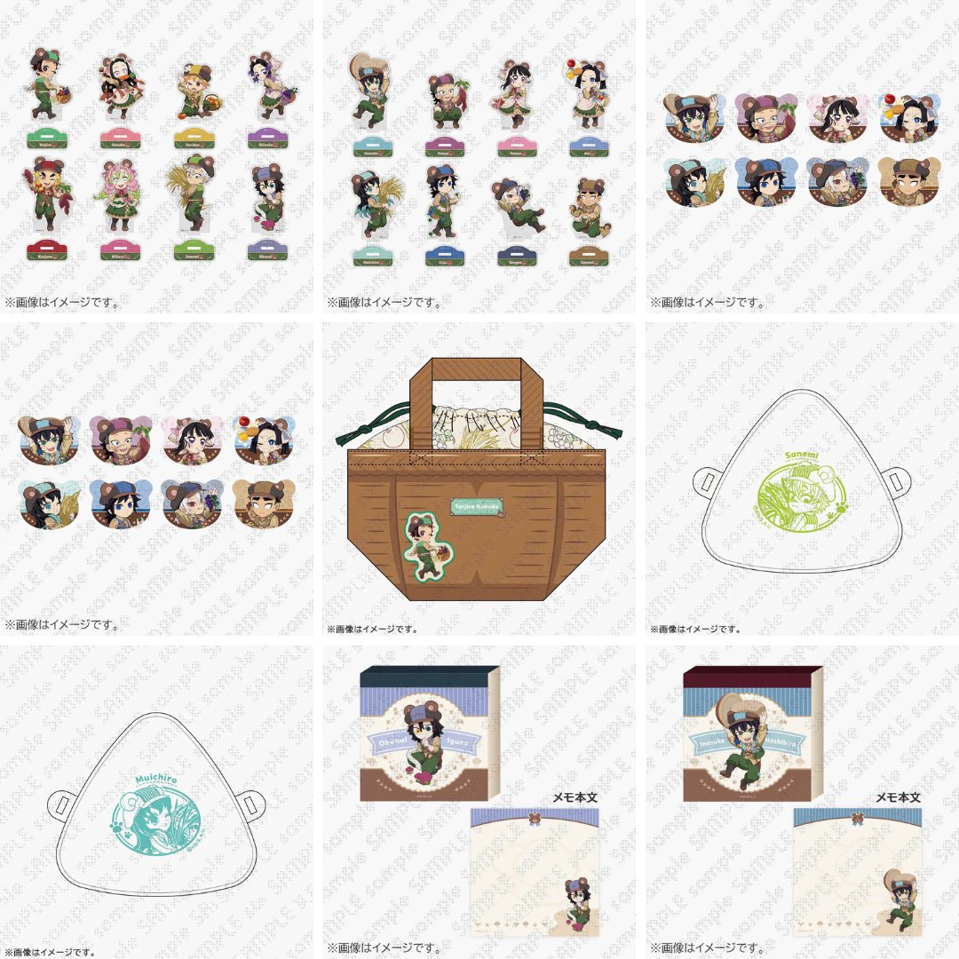 鬼滅の刃 実りの秋