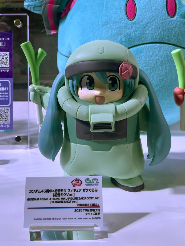 クレーンゲーム景品 ガンダム45周年×初音ミク フィギュア ザクぐるみ
