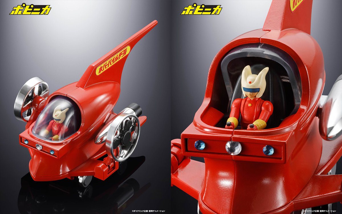 今週の新商品】 『#マジンガーZ』より 「ポピニカ ホバーパイルダー号