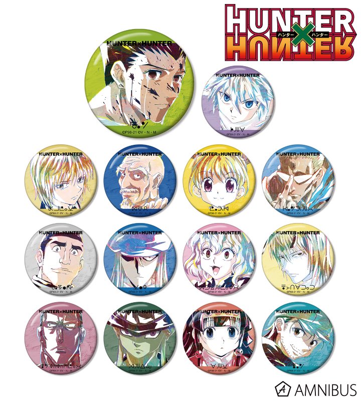 グッズ情報】 アムニバス「HUNTER×HUNTER」の一部商品がメタルボックス