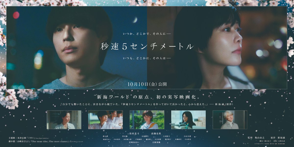 ⌬｡. 劇場バナー掲出開始 .｡⌬ 本日より全国の劇場にて バナーが順次