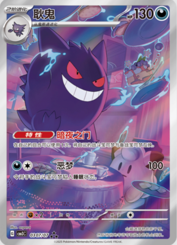 ポケカ海外情報】 中国簡体字版ポケモンカードより宝石包VOL.3(ジェム